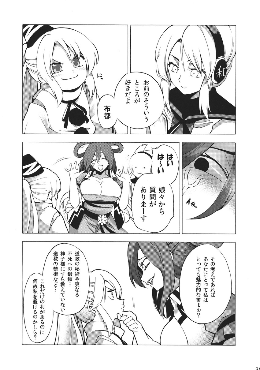 toyosatomimi no miko, mononobe no futo, and kaku seiga (touhou) drawn by fuantei