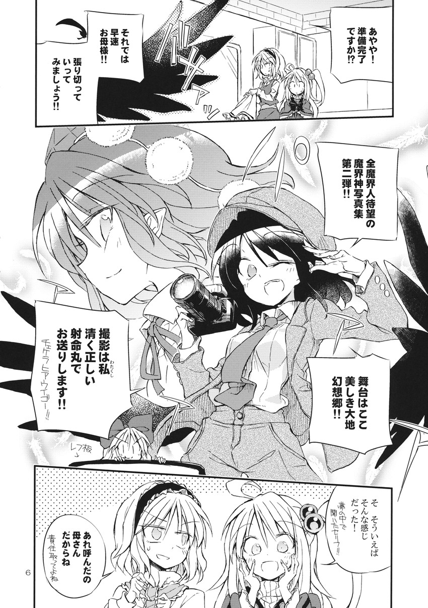 alice margatroid, shameimaru aya, shanghai doll, and shinki (touhou) drawn by satou_kibi
