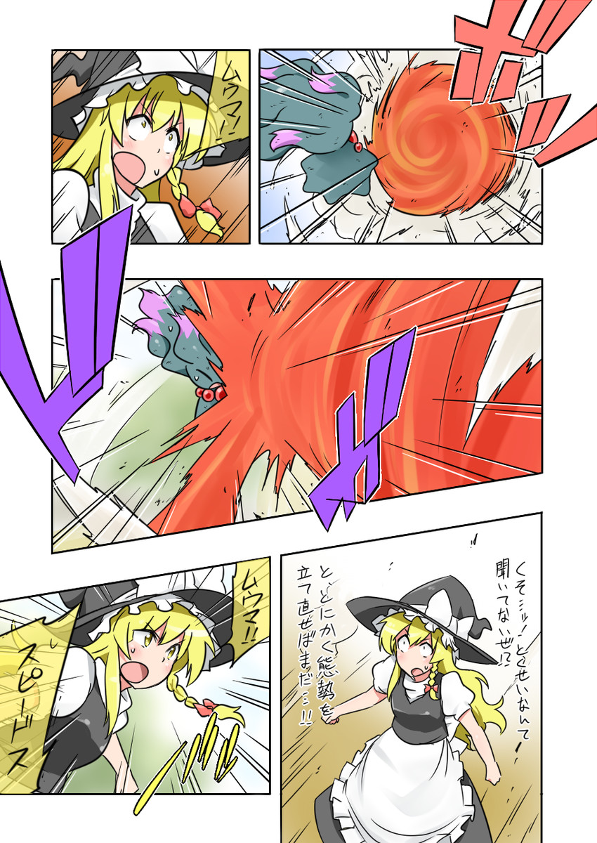kirisame marisa and misdreavus (touhou and 1 more) drawn by noel_(noel-gunso)
