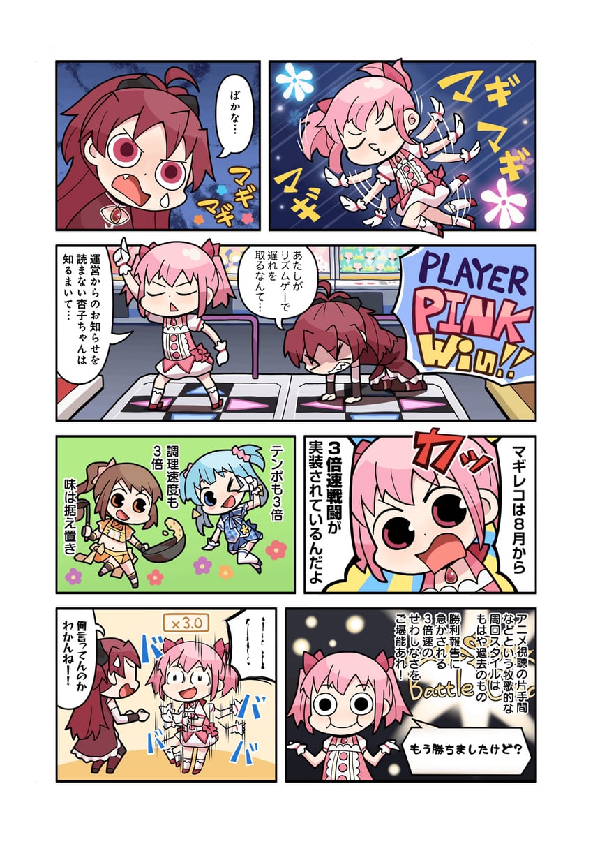 kaname madoka and sakura kyoko (mahou shoujo madoka magica and 4 more) drawn by papa_(shimeguru)