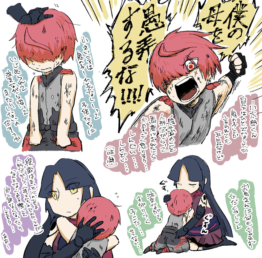 katou danzou and fuuma kotarou (fate and 1 more) drawn by echipashiko