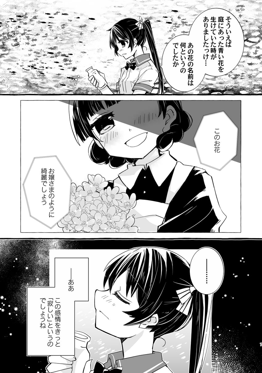 hazuki ren and saya (love live! and 1 more) drawn by kanduki_kamibukuro