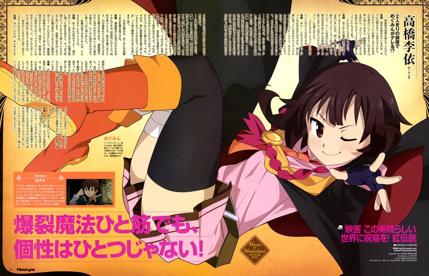 megumin and satou kazuma (kono subarashii sekai ni shukufuku wo! and 1 more) drawn by imaizumi_naoko