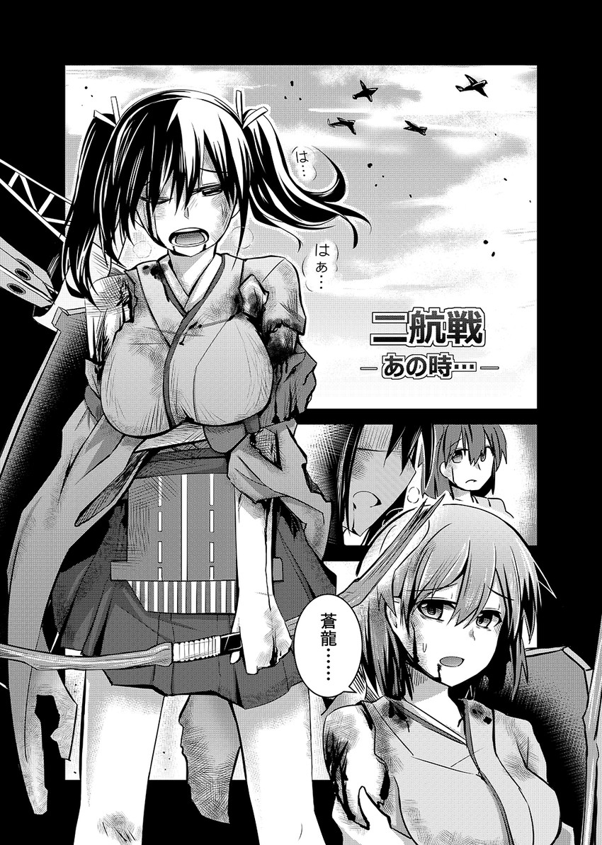souryuu and hiryuu (kantai collection) drawn by rui_shi_(rayze_ray)