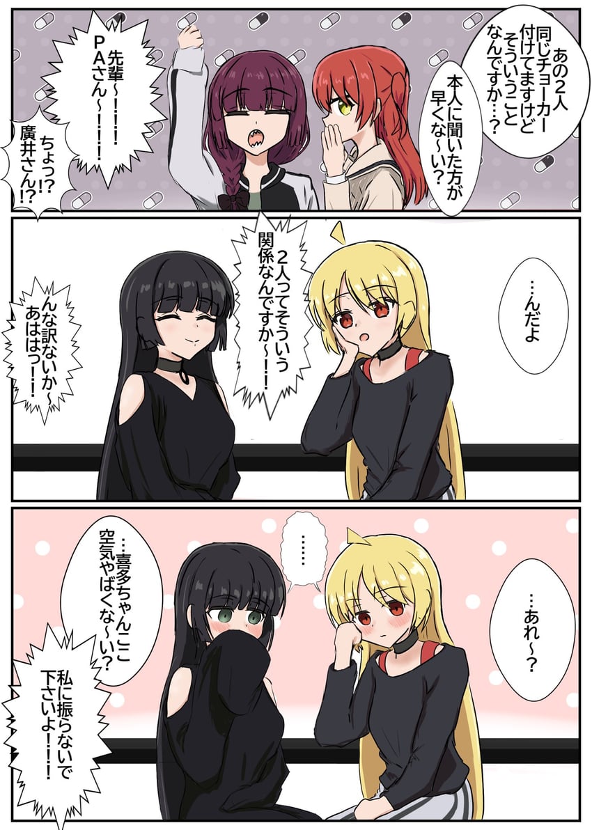 kita ikuyo, hiroi kikuri, ijichi seika, and pa-san (bocchi the rock!) drawn by dekke_hayabusa