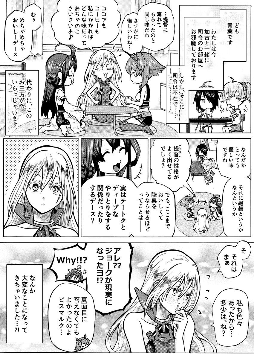 kongou, mutsu, bismarck, aoba, and kako (kantai collection) drawn by munmu-san