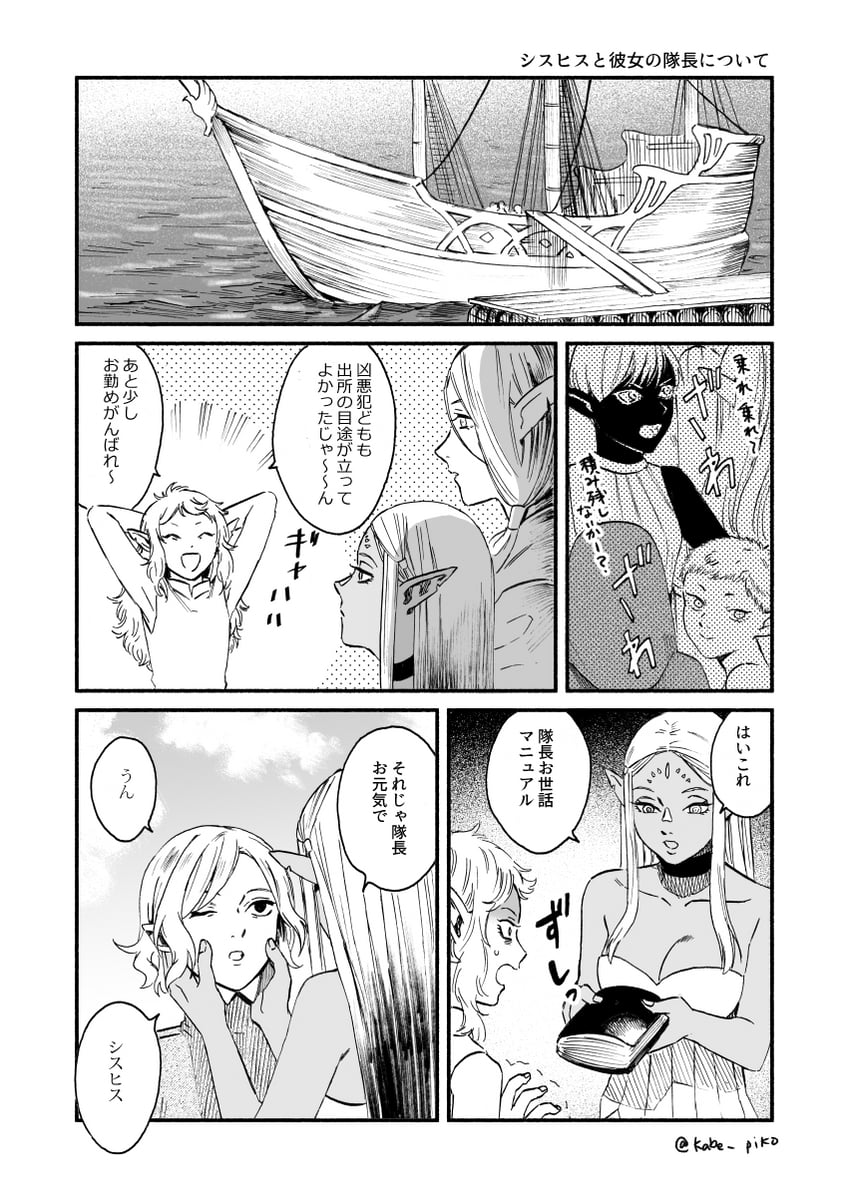 mithrun, fleki, lycion, cithis, otta, and 1 more (dungeon meshi) drawn by kabe_piko