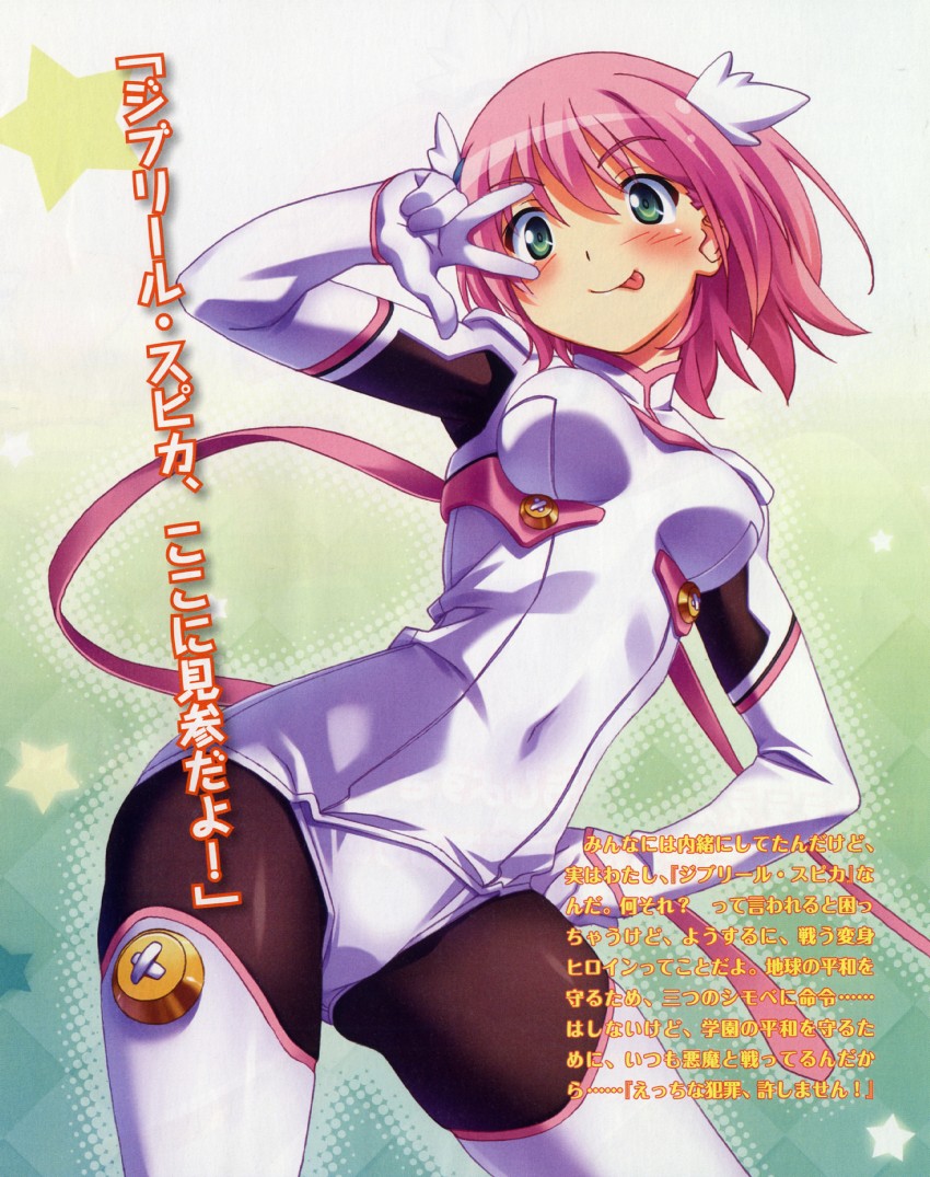 djibril spica (makai tenshi djibril and 1 more) drawn by kuuchuu_yousai