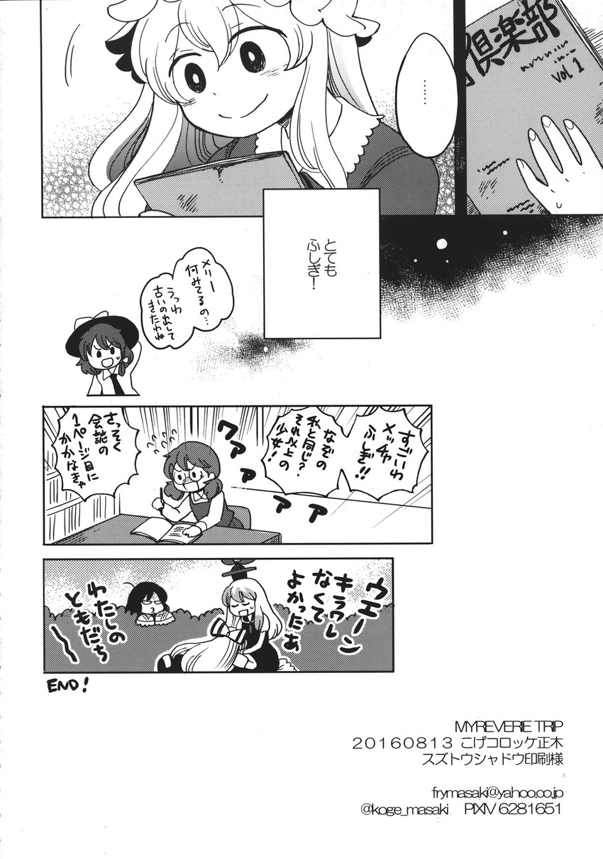 fujiwara no mokou, kamishirasawa keine, houraisan kaguya, usami renko, maribel hearn, and 1 more (touhou) drawn by mashuu_masaki
