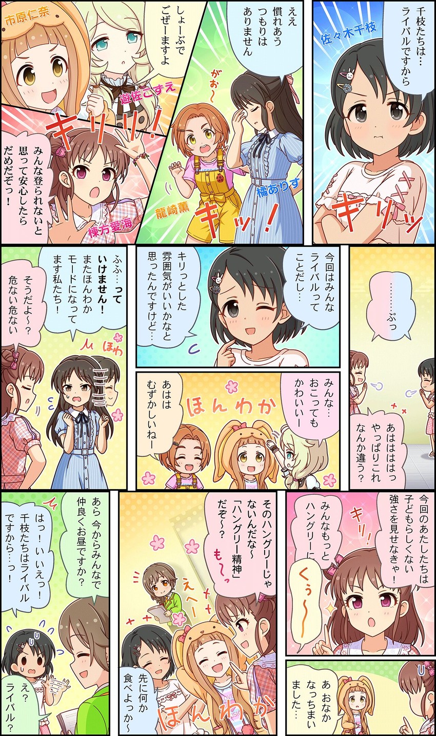 tachibana arisu, sasaki chie, ichihara nina, ryuzaki kaoru, yusa kozue, and 2 more (idolmaster and 3 more)