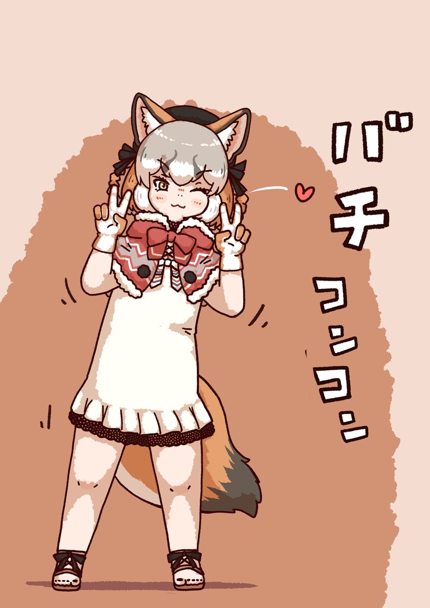 island fox (kemono friends and 1 more) drawn by enokeyaki