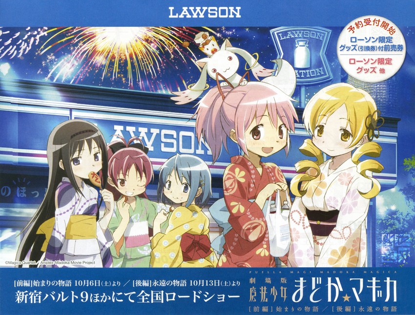 akemi homura, kaname madoka, miki sayaka, sakura kyoko, tomoe mami, and 1 more (mahou shoujo madoka magica and 2 more)