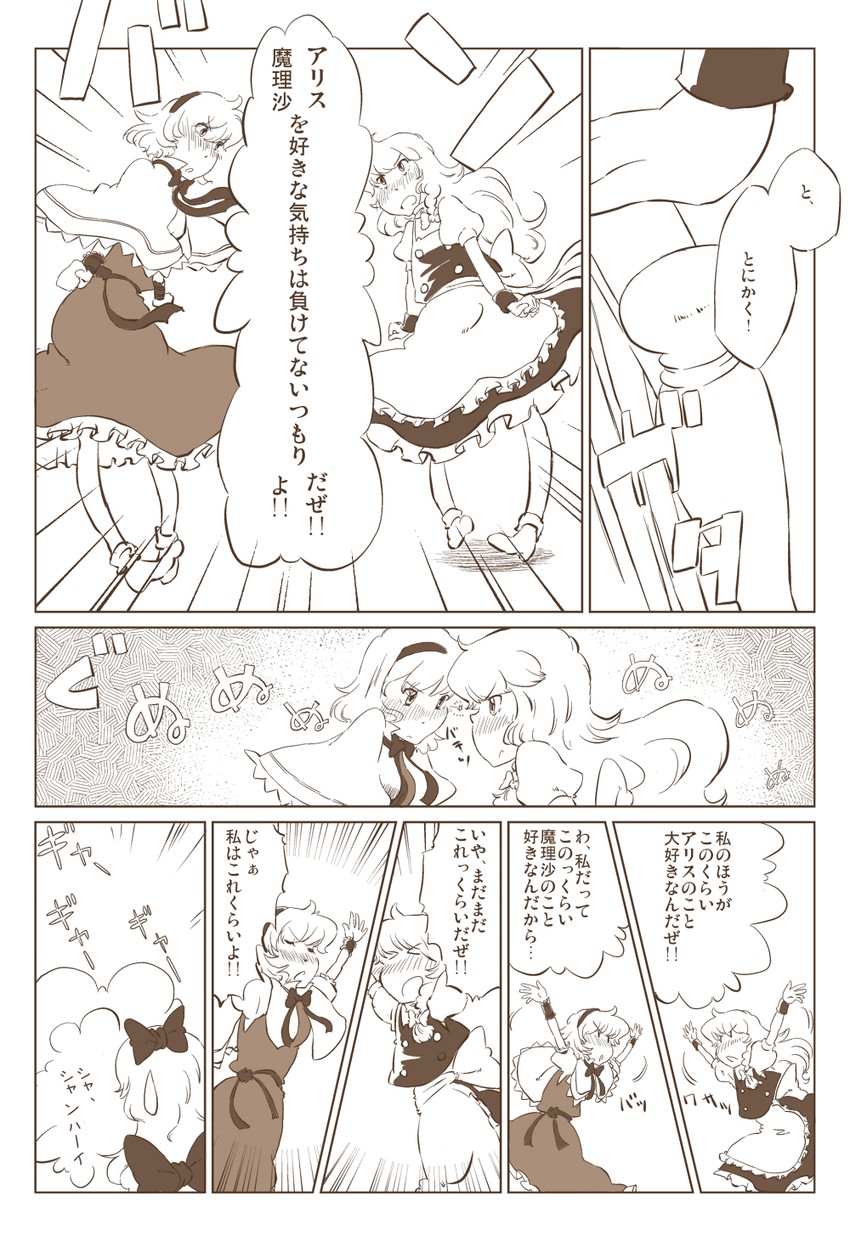 kirisame marisa, alice margatroid, and shanghai doll (touhou) drawn by non_(z-art)