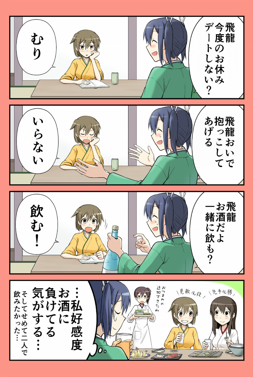 kaga, akagi, souryuu, and hiryuu (kantai collection) drawn by yatsuhashi_kyouto
