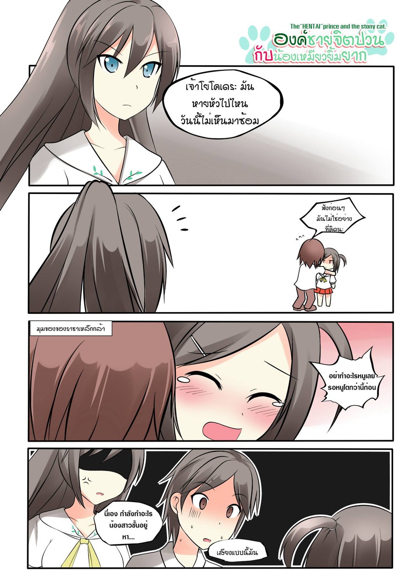 tsutsukakushi tsukiko, yokodera youto, and tsutsukakushi tsukushi (hentai ouji to warawanai neko.) drawn by catstudioinc_(punepuni)