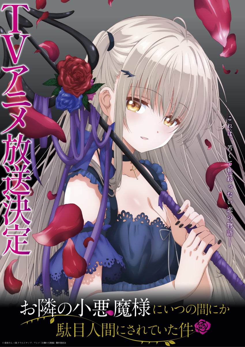 shiina mahiru (otonari no tenshi-sama ni itsu no mani ka dame ningen ni sarete ita ken) drawn by noguchi_takayuki