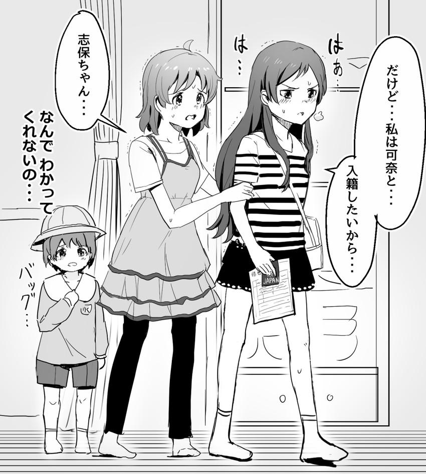 kitazawa shiho, yabuki kana, and kitazawa riku (idolmaster and 1 more) drawn by suzuki_puramo