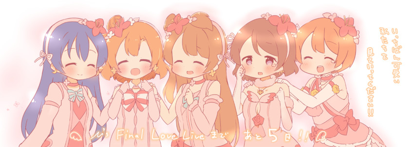 sonoda umi, minami kotori, kosaka honoka, hoshizora rin, and koizumi hanayo (love live! and 1 more) drawn by saku_usako_(rabbit)