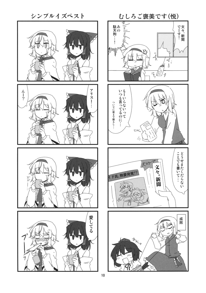 hakurei reimu, alice margatroid, and shameimaru aya (touhou) drawn by lysander_z