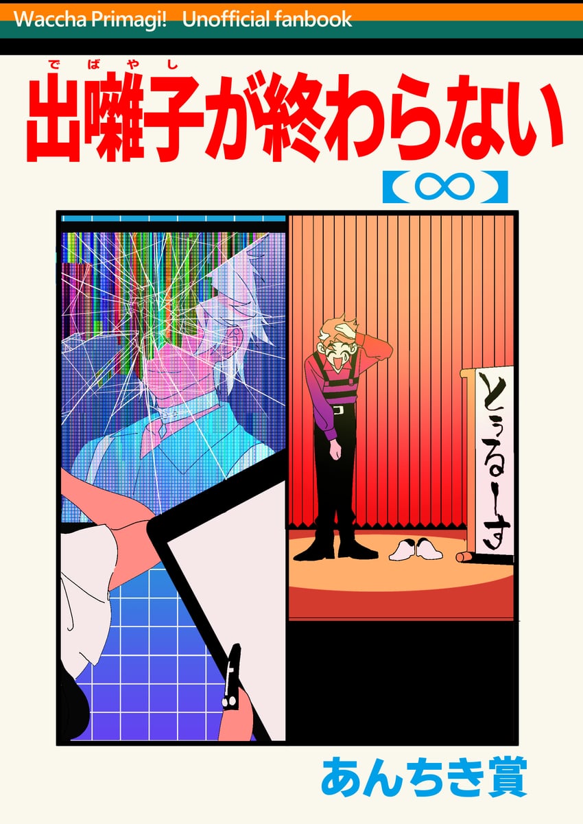 ibuki touma and hughie (pretty series and 1 more) drawn by zashima