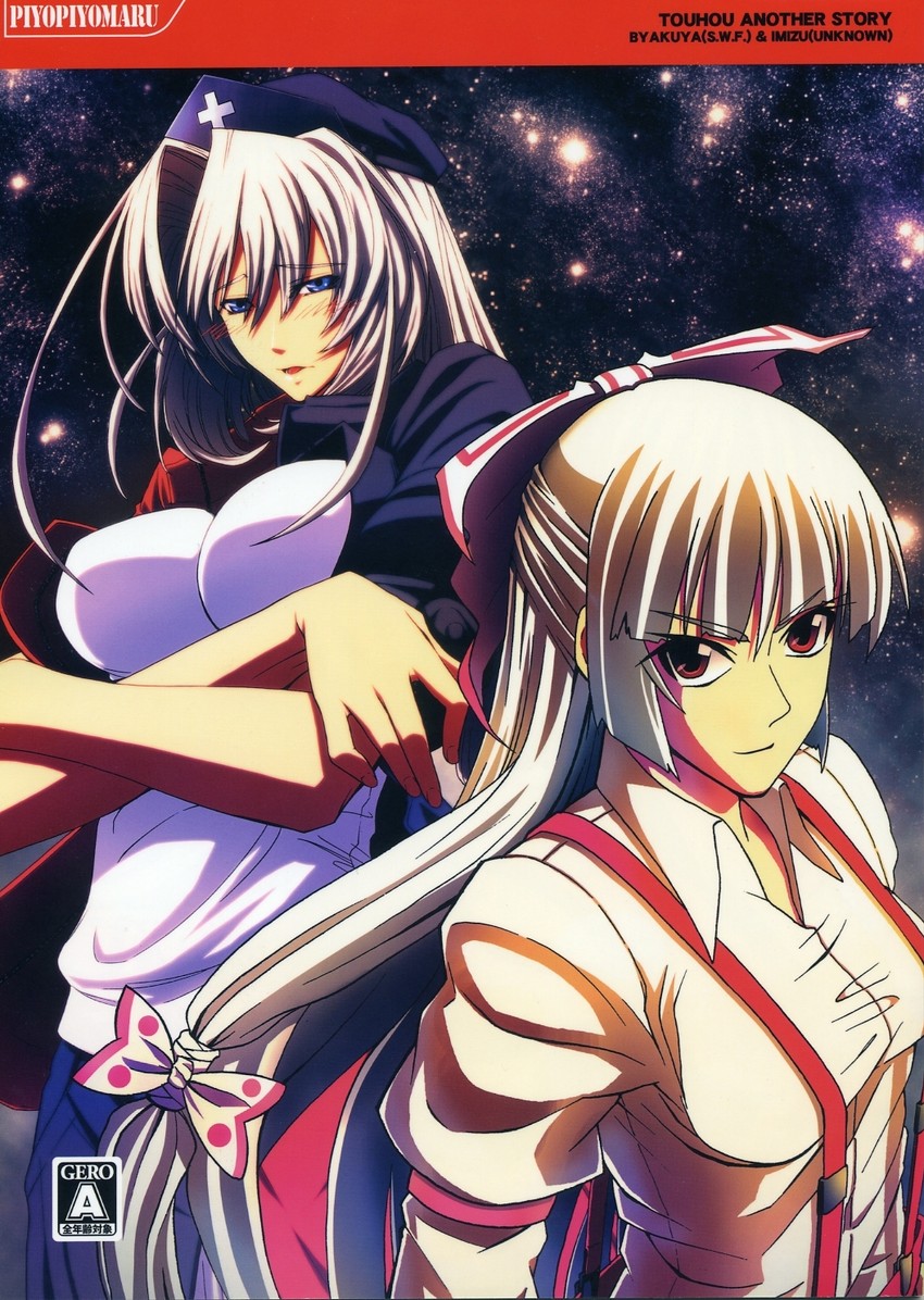 fujiwara no mokou and yagokoro eirin (touhou) drawn by imizu_(nitro_unknown)