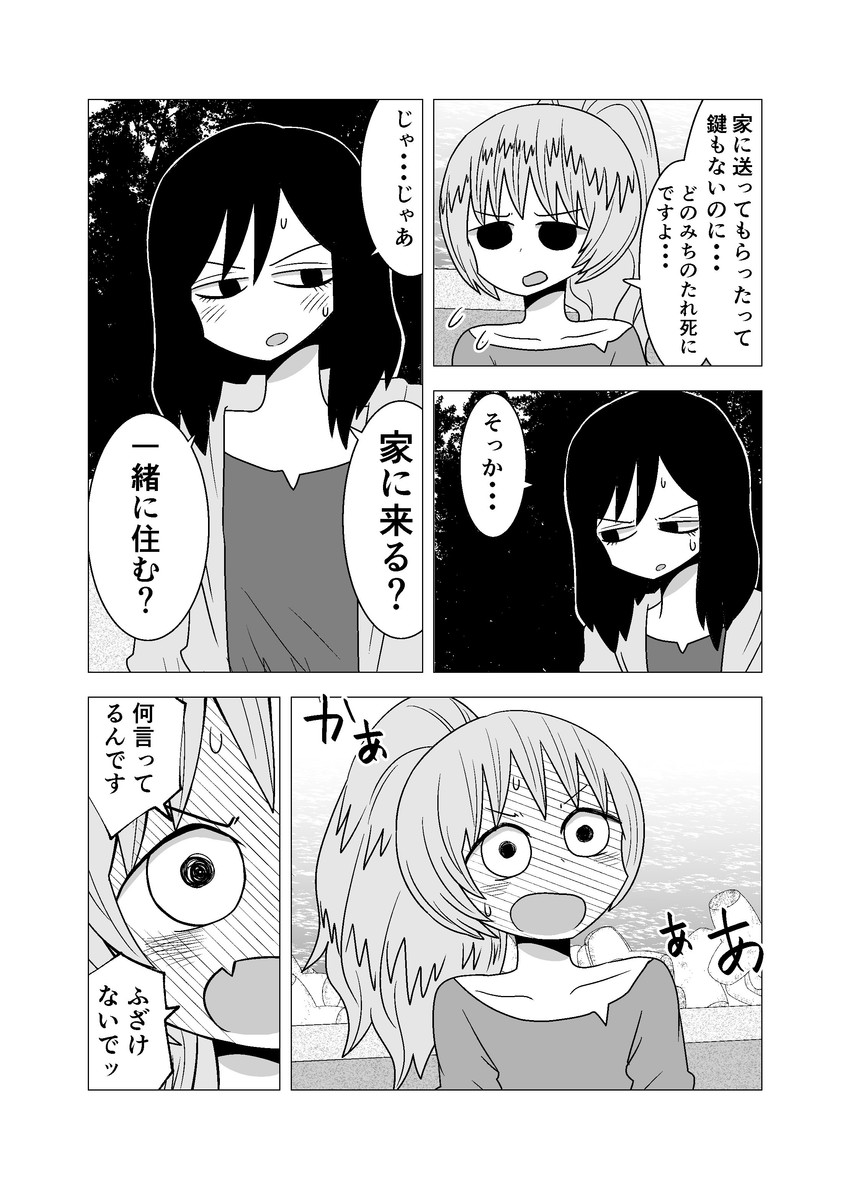 yatagawa nazuki and oginouchihara yuki (original) drawn by mochi_au_lait