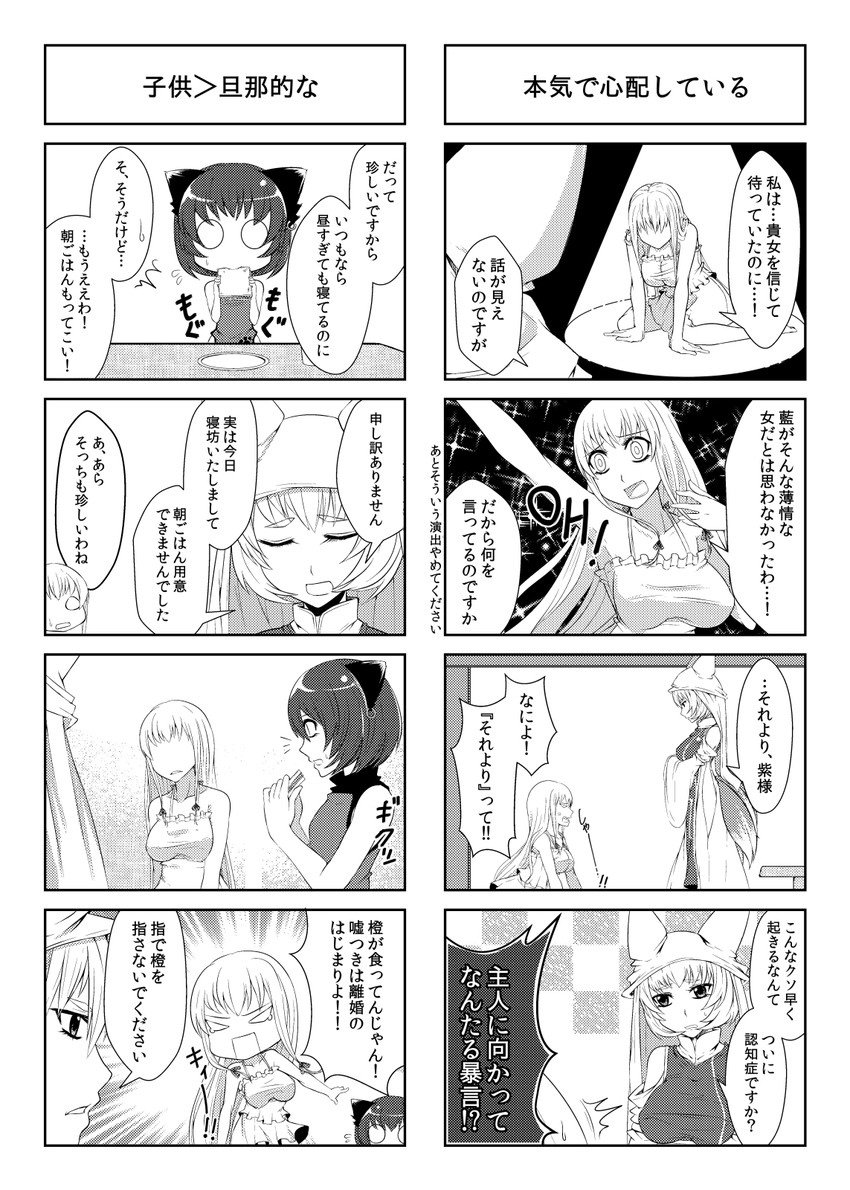 yakumo yukari, yakumo ran, and chen (touhou) drawn by aoshima