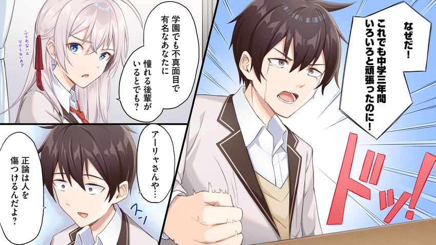 alisa mikhailovna kujou and kuze masachika (tokidoki bosotto roshia-go de dereru tonari no alya-san) drawn by tapioka_(oekakitapioka)