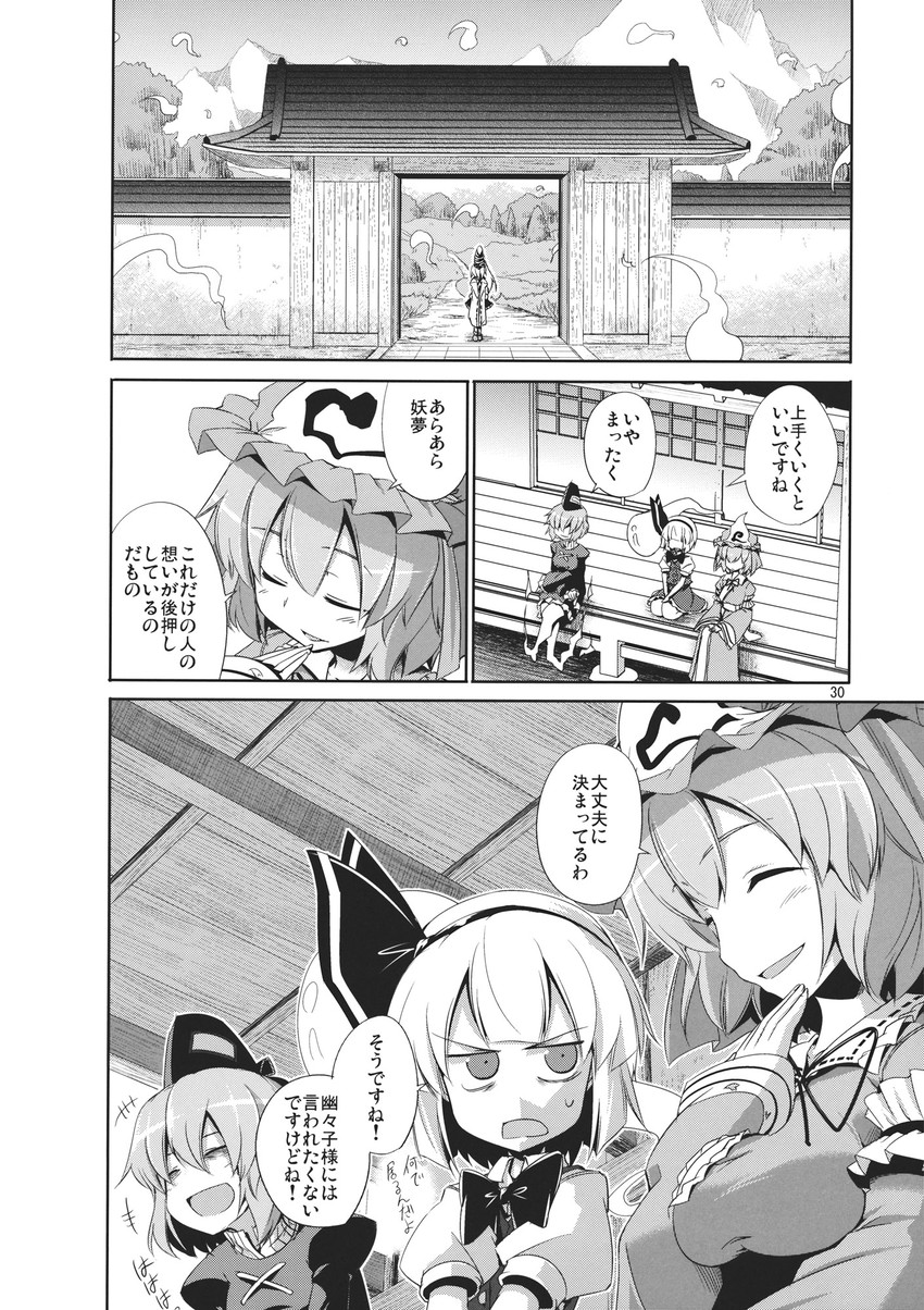 konpaku youmu, saigyouji yuyuko, mononobe no futo, and soga no tojiko (touhou) drawn by aozora_market