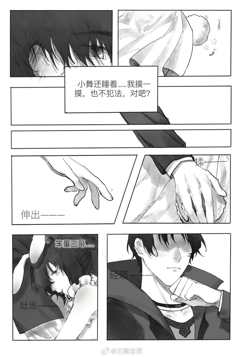 xiao wu (douluo dalu) drawn by hai_yue_(weibo)