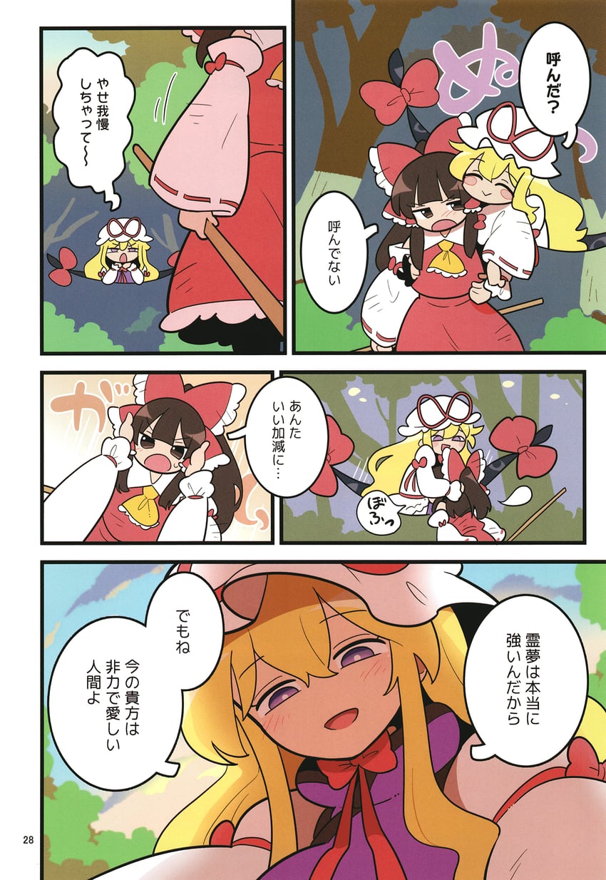 hakurei reimu and yakumo yukari (touhou) drawn by moyazou_(kitaguni_moyashi_seizoujo)
