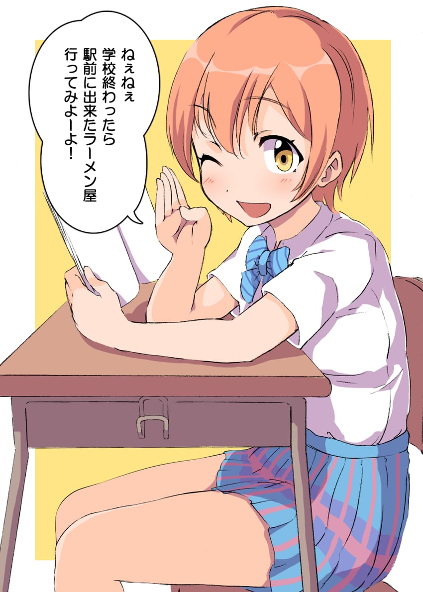 hoshizora rin (love live! and 1 more) drawn by sen_(sen0910)