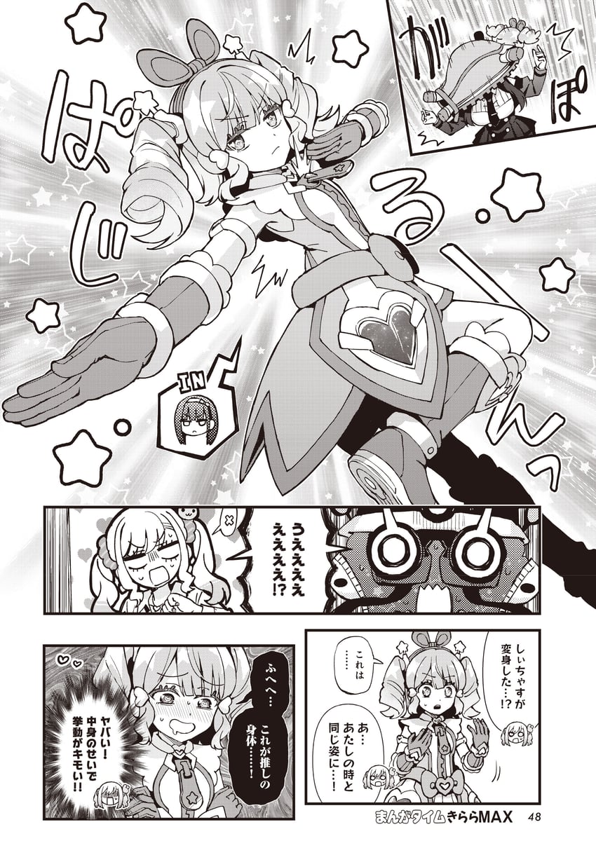 ougami shiki and sakura menon (majigawa) drawn by somechime_(sometime1209)