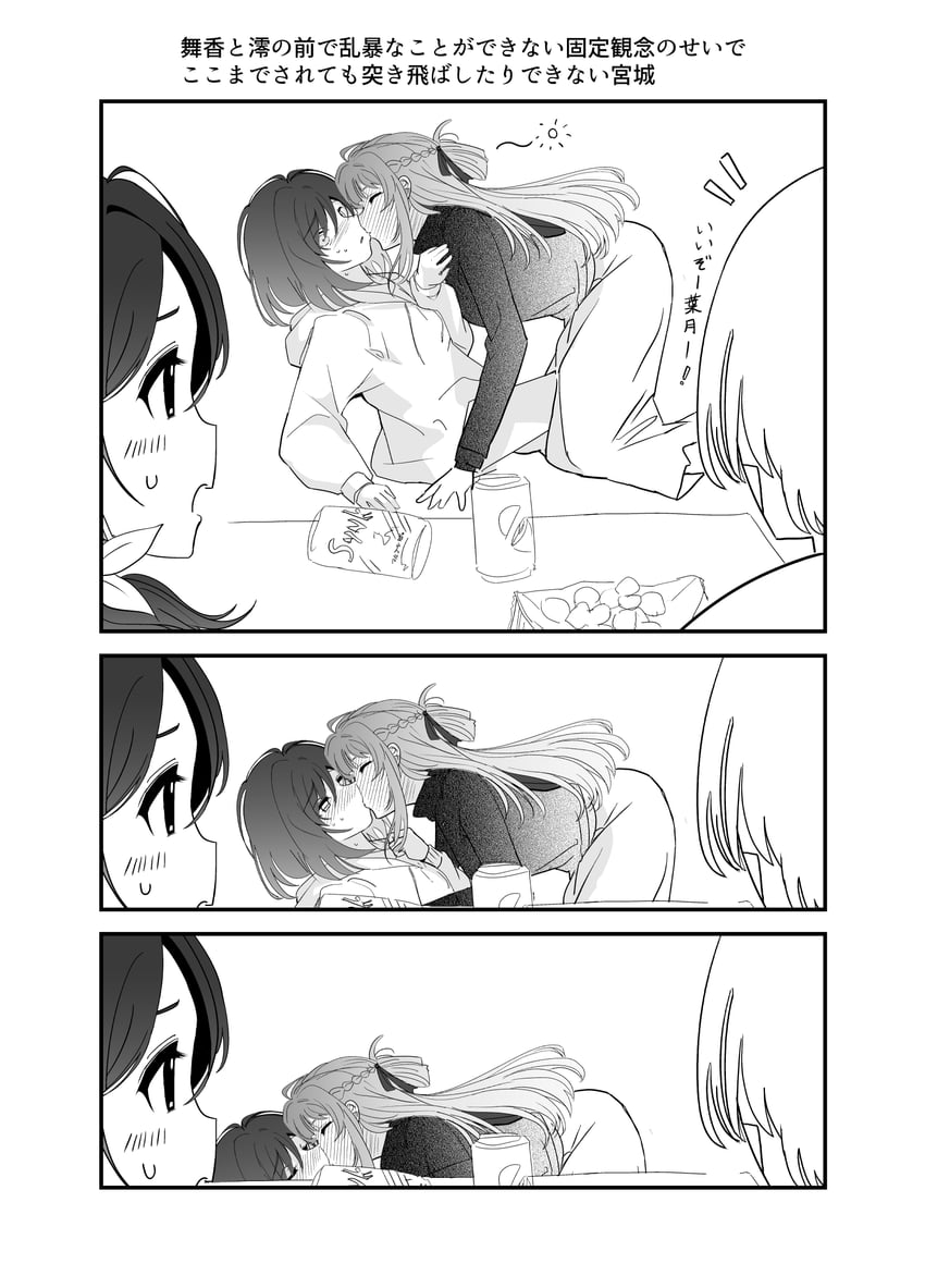 miyagi shiori and sendai hazuki (shuuniichido classmate wo kau hanashi) drawn by lr6fko4upypf9hv
