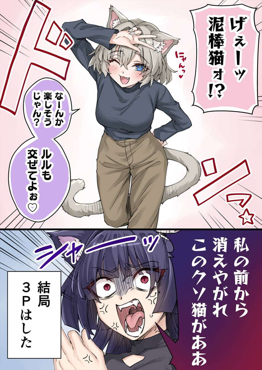 nene and lulu (dokusen yoku ga tsuyo sugiru yandere kai neko-chan) drawn by koyuki_(kotatsu358)