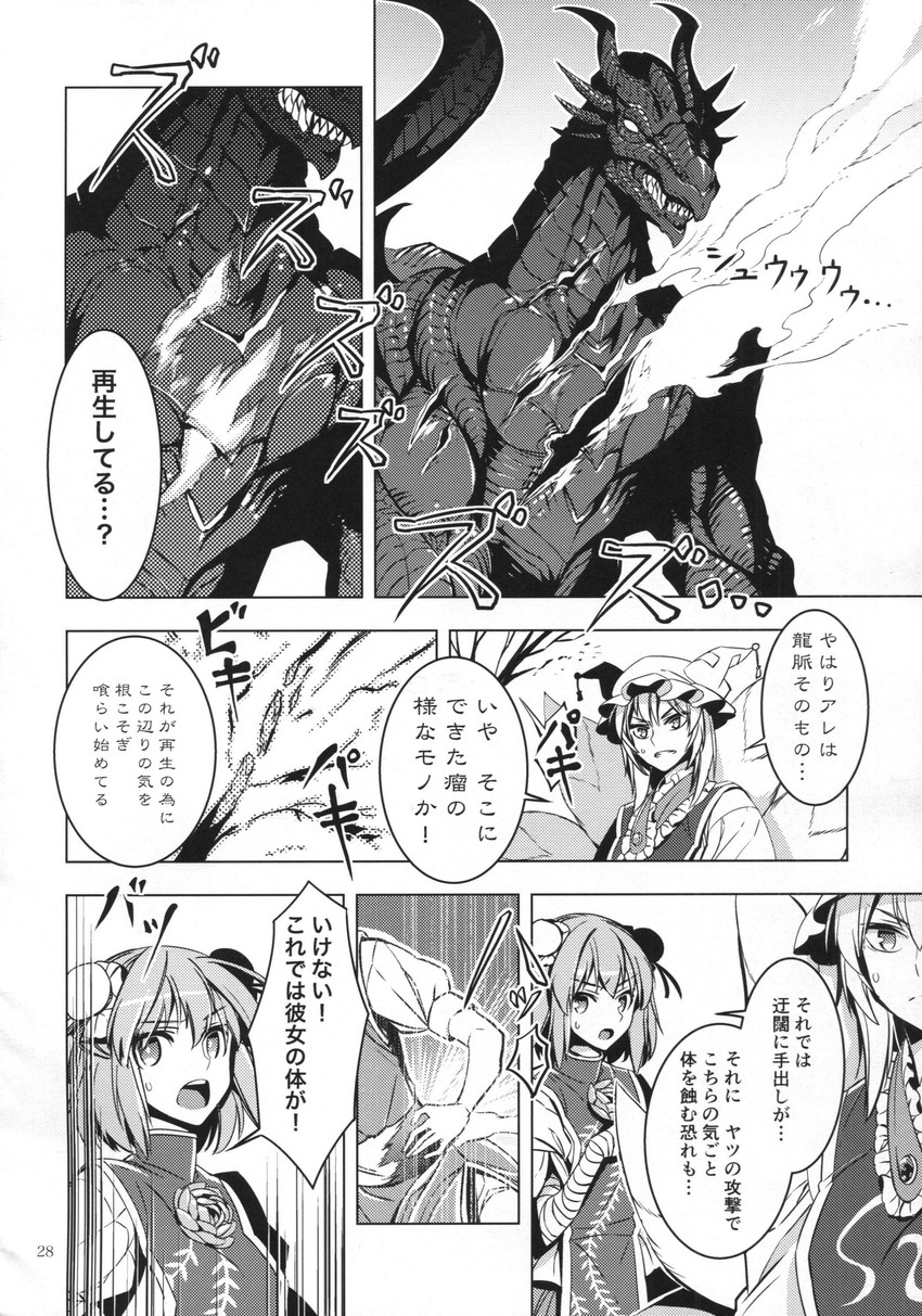 hong meiling, yakumo ran, and ibaraki kasen (touhou) drawn by zounose
