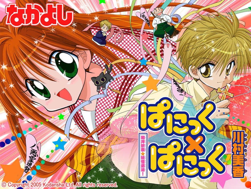 kuon rei, kuon kakeru, kamishiro mitsuki, and kamishiro benkei (nakayoshi and 1 more) drawn by kawamura_mika