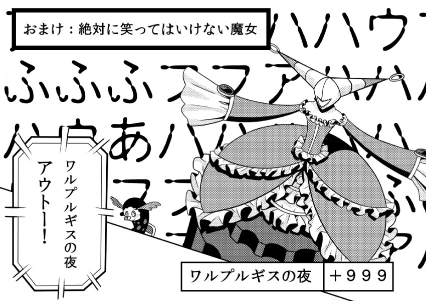 charlotte and walpurgisnacht (mahou shoujo madoka magica and 1 more) drawn by tsukumo_(soar99)