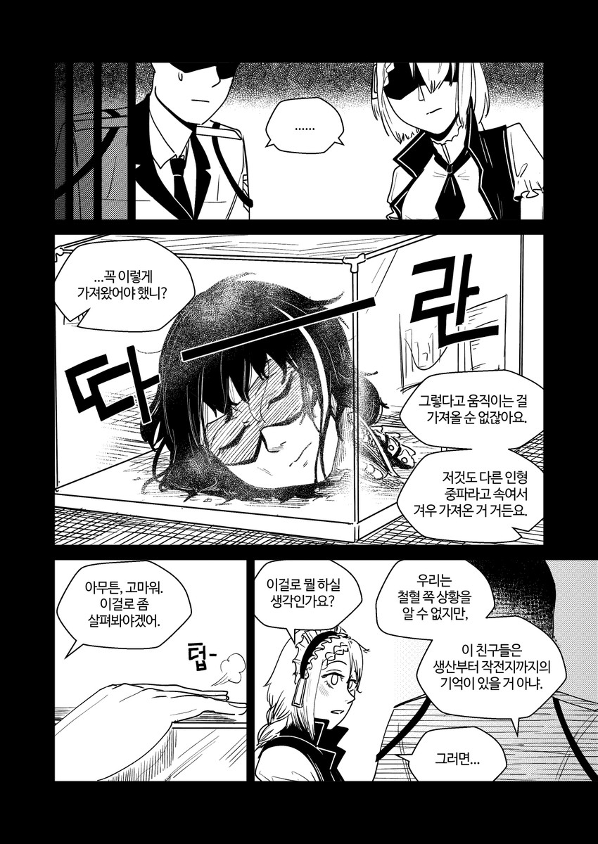 commander, g36, and ripper (girls' frontline) drawn by radish_p