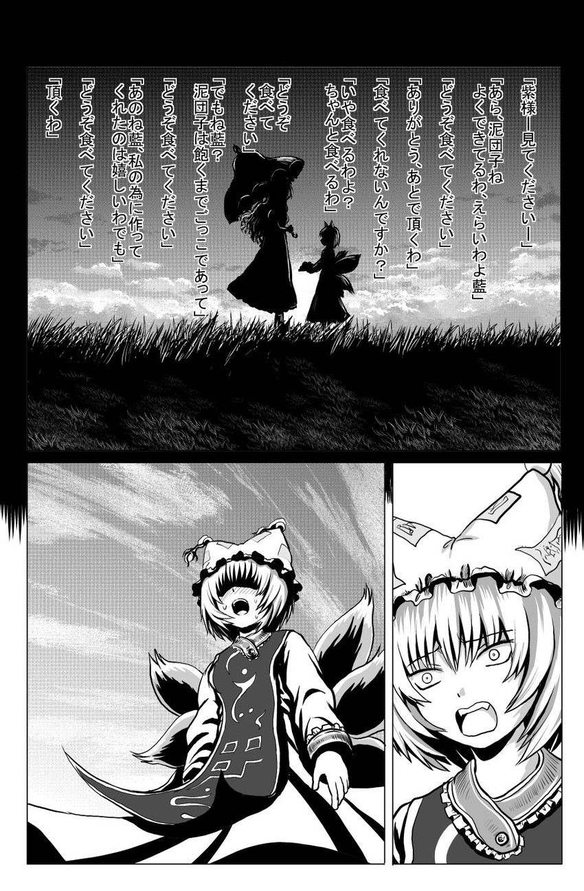 yakumo yukari and yakumo ran (touhou) drawn by bomber_grape