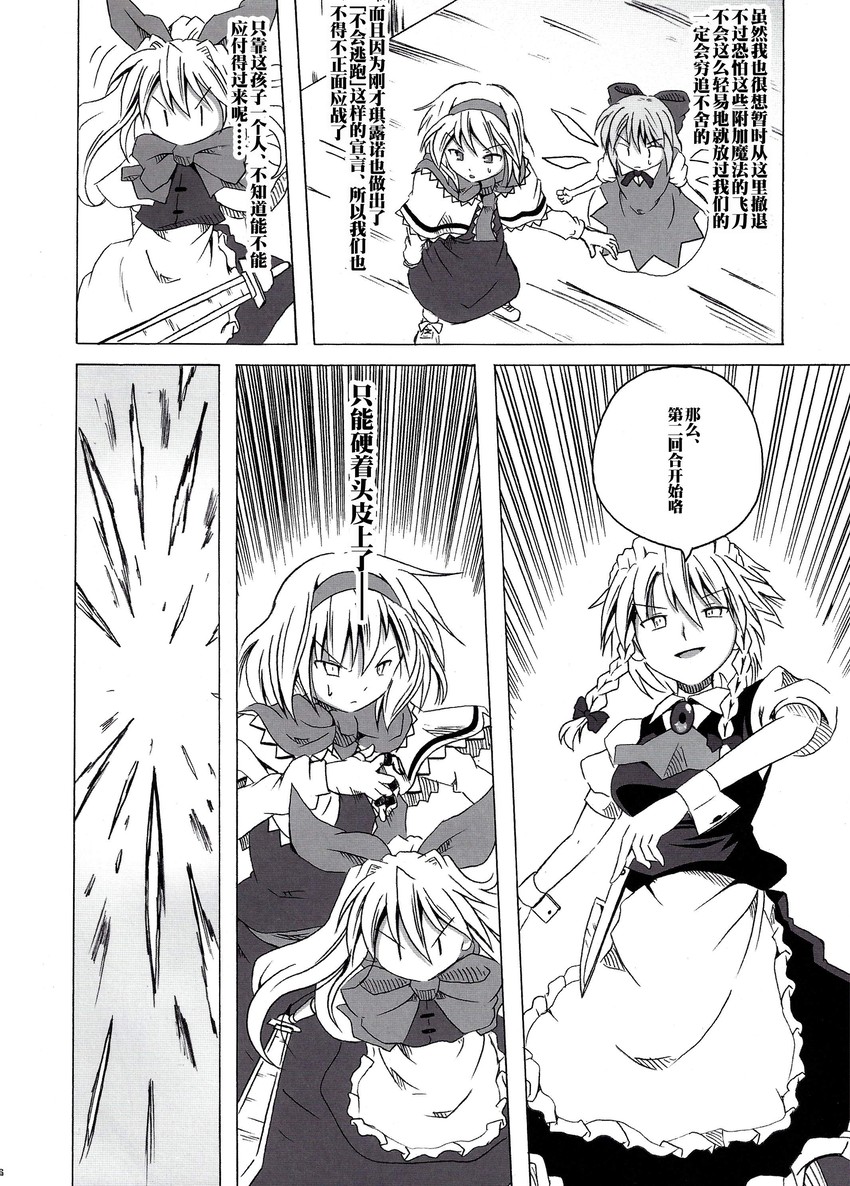 izayoi sakuya, alice margatroid, and shanghai doll (touhou) drawn by shino_(ponjiyuusu)