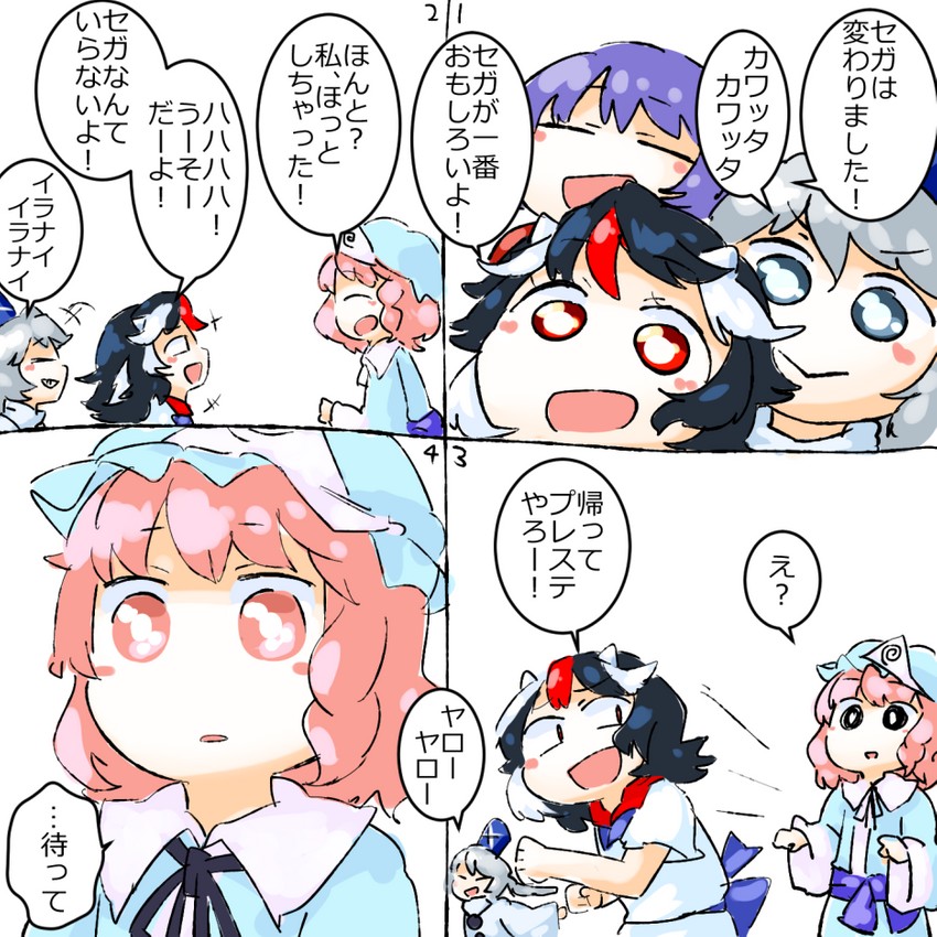 saigyouji yuyuko, mononobe no futo, kijin seija, and sukuna shinmyoumaru (touhou and 1 more) drawn by yaise