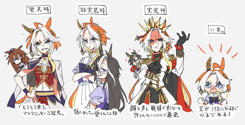 dream journey and orfevre (umamusume and 1 more) drawn by ahozur_dayo