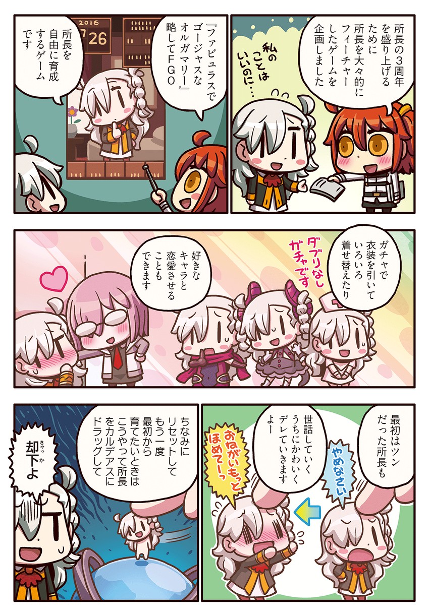 mash kyrielight, fujimaru ritsuka, elizabeth bathory, olga marie animusphere, and katou danzou (fate and 4 more) drawn by riyo_(lyomsnpmp)