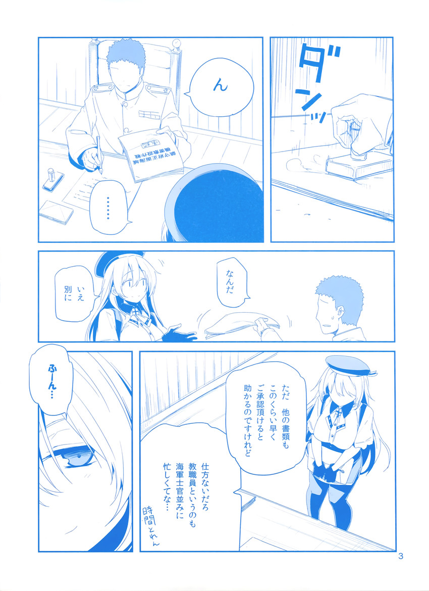admiral and atago (kantai collection) drawn by himura_kiseki