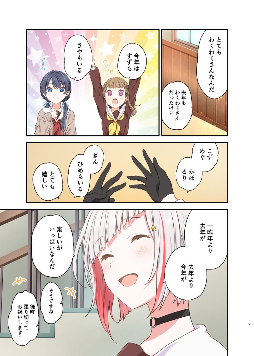 murano sayaka, yugiri tsuzuri, and kachimachi kosuzu (love live! and 1 more) drawn by hiro_(fluffy_palette)