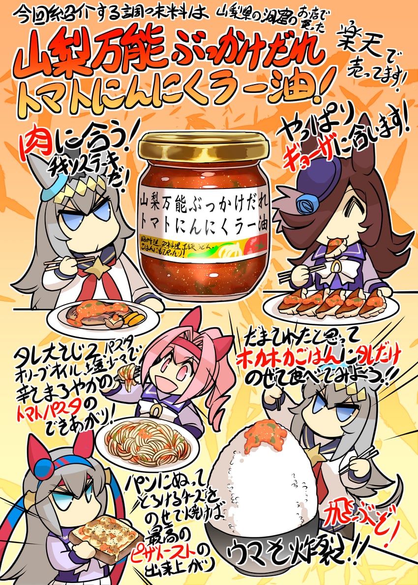 rice shower, oguri cap, tamamo cross, and haru urara (umamusume) drawn by hisahiko