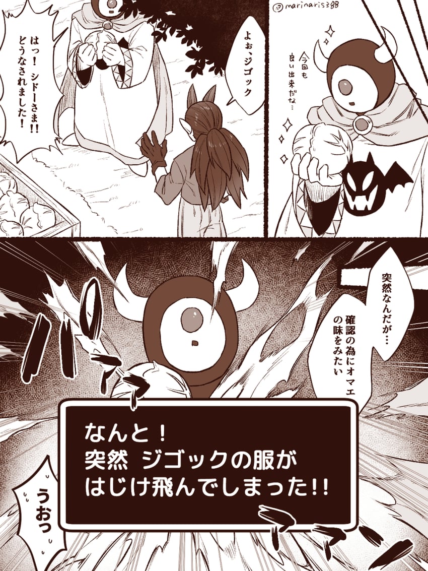 sidoh, whackolyte, and jigokku (dragon quest and 1 more) drawn by kasiwamoti11
