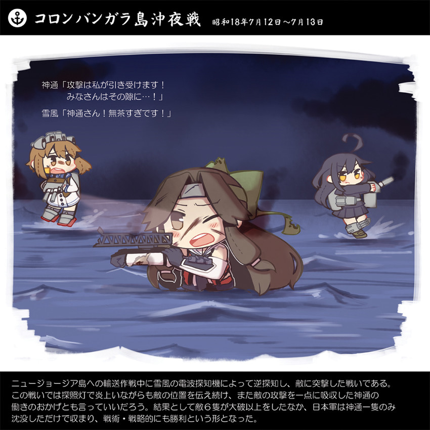 yukikaze, jintsuu, jintsuu kai ni, and mikazuki (kantai collection) drawn by same_anko