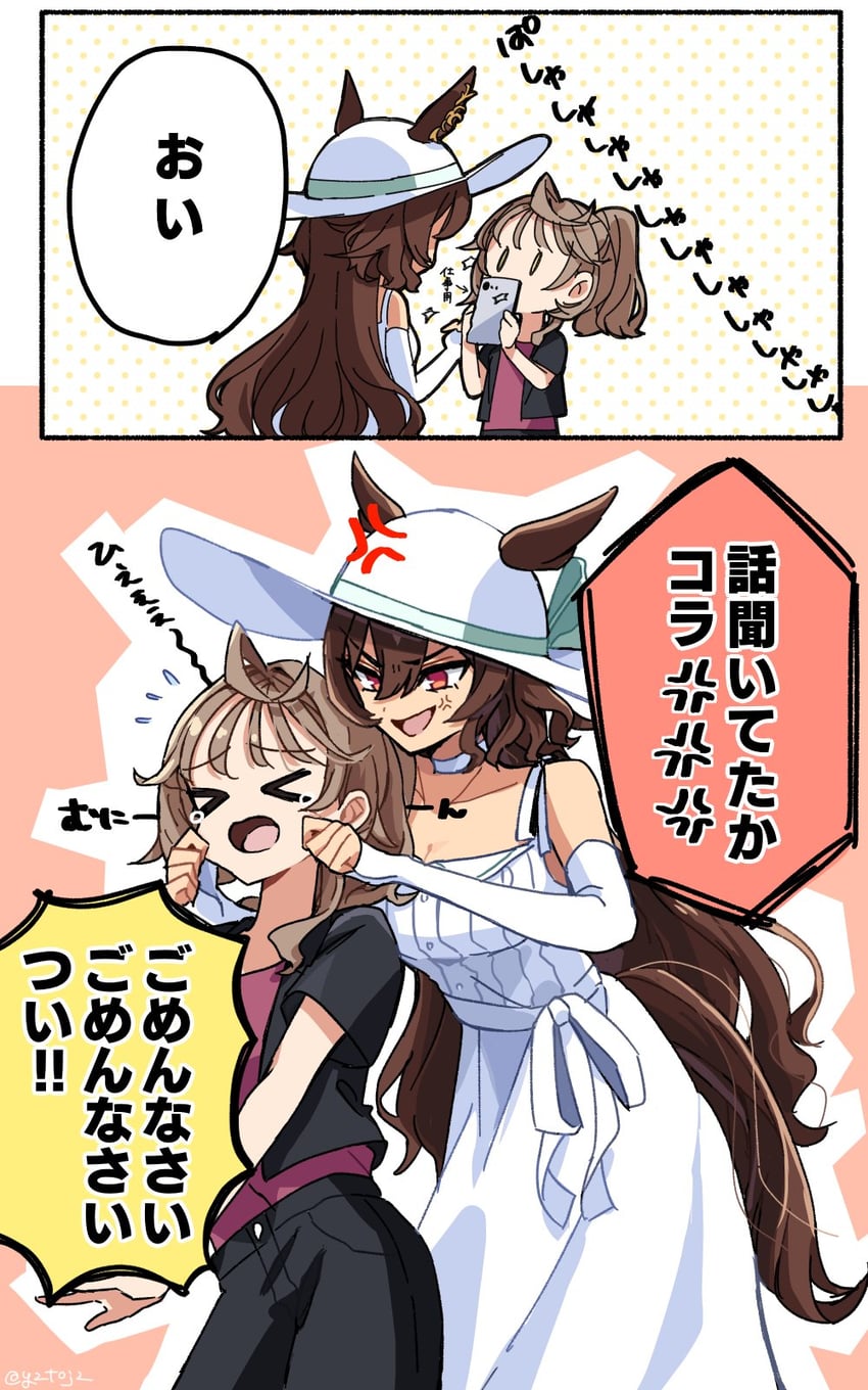 trainer, sirius symboli, female trainer, and shirohashi akari (umamusume) drawn by toji_(y2toj2)
